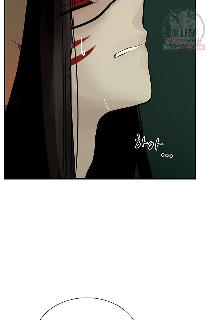 토템의 영역 31화 69