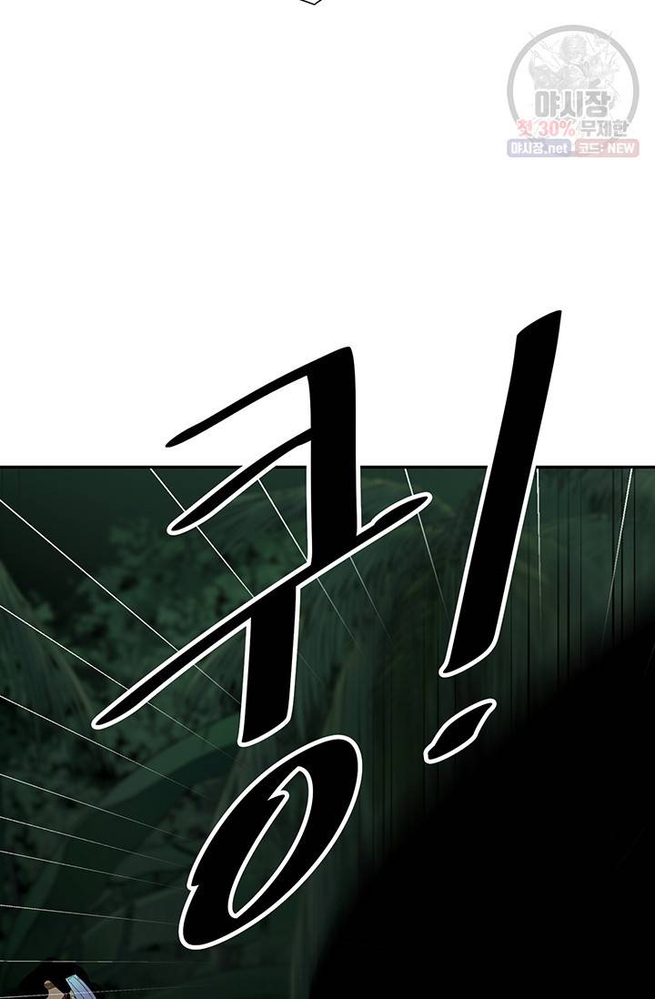 토템의 영역 31화 83