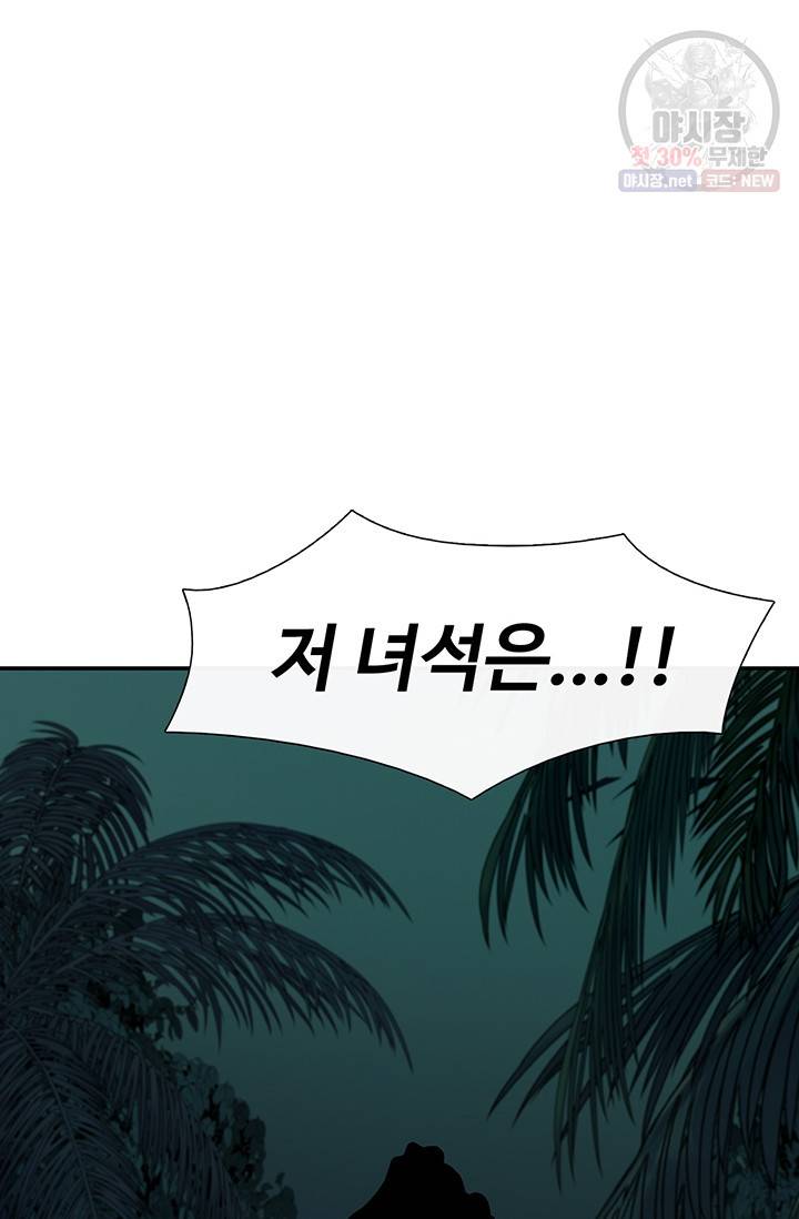 토템의 영역 31화 87