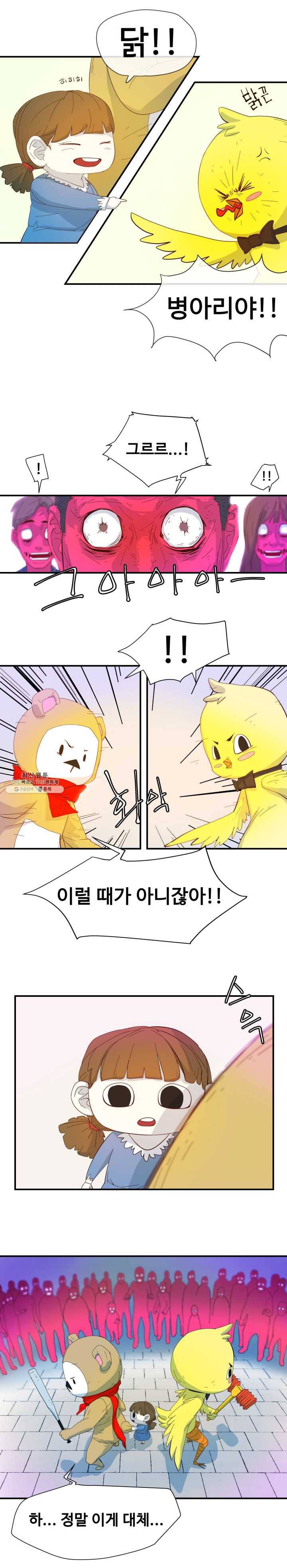 레인돌 3화 2