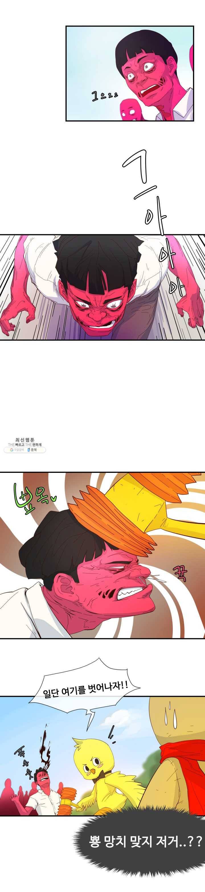 레인돌 3화 3
