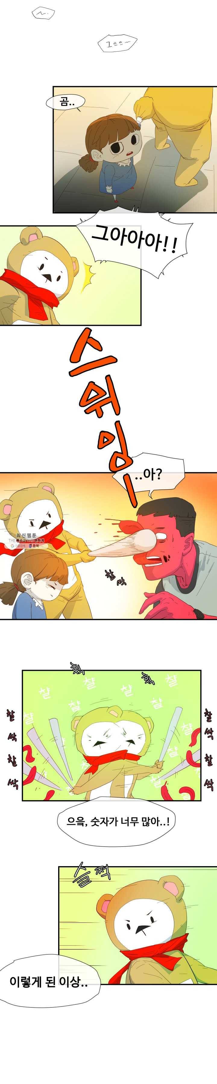 레인돌 3화 4