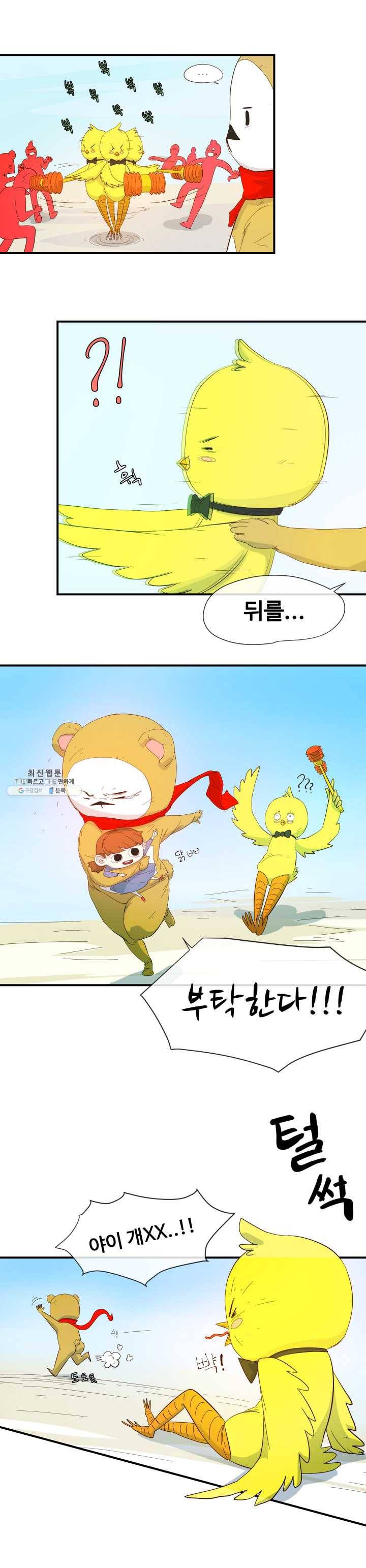 레인돌 3화 5