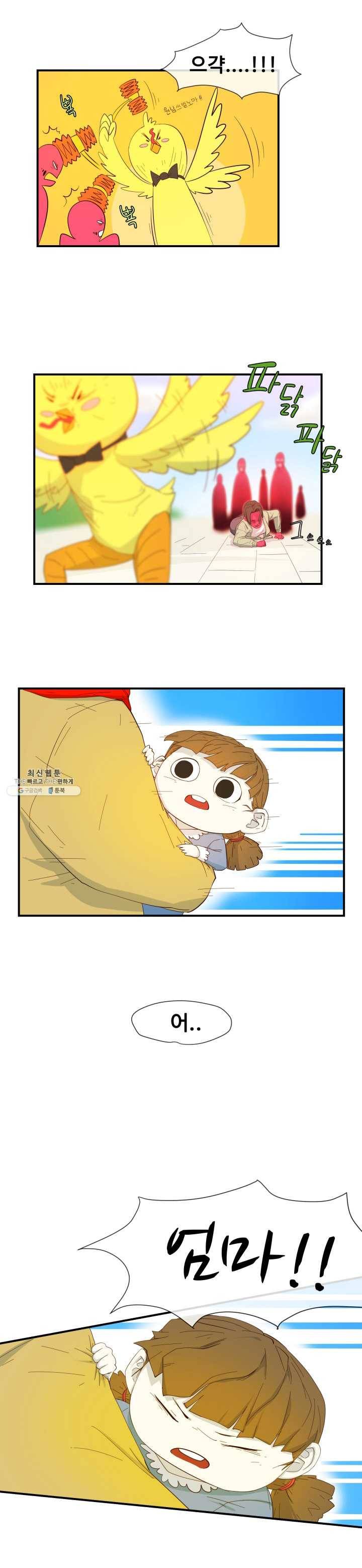 레인돌 3화 6