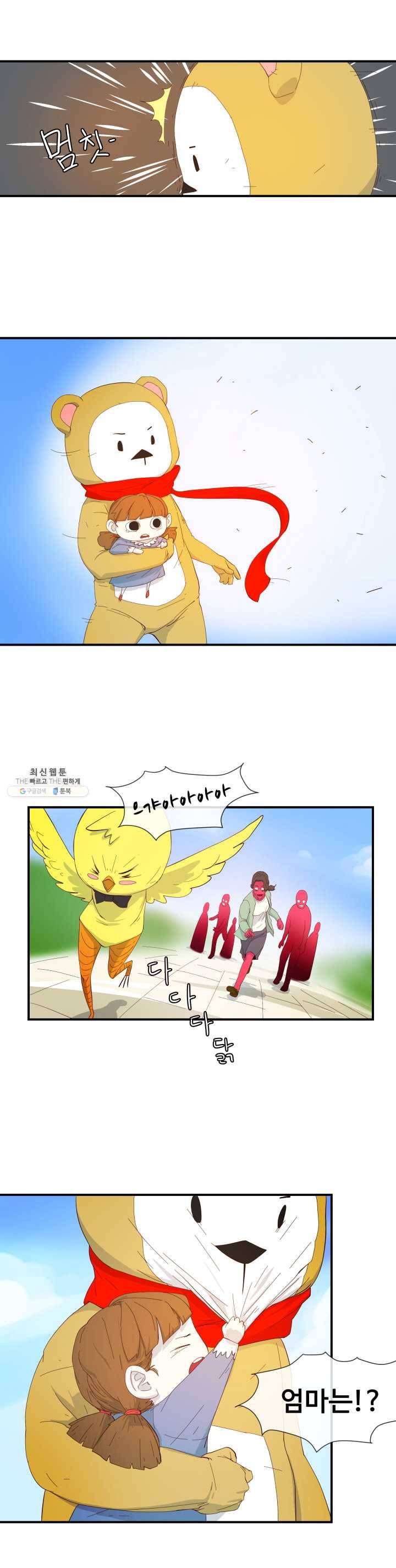 레인돌 3화 7