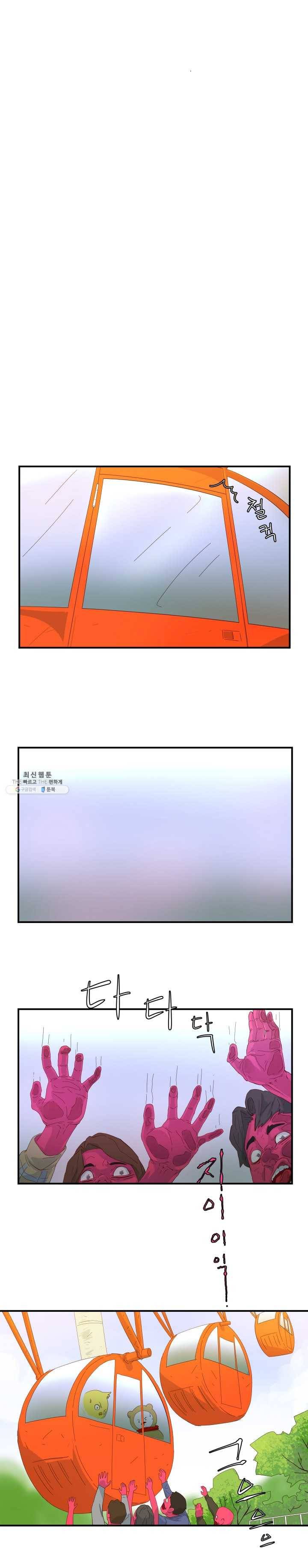 레인돌 3화 11