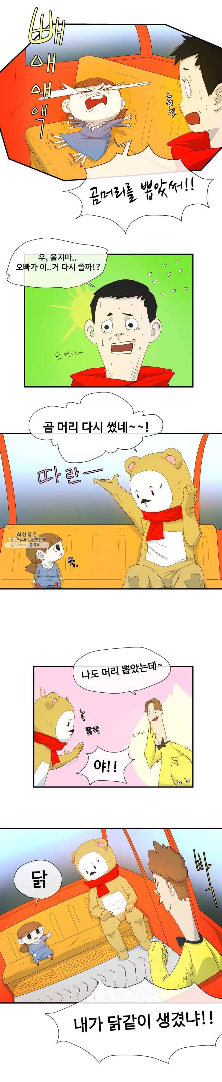 레인돌 3화 13