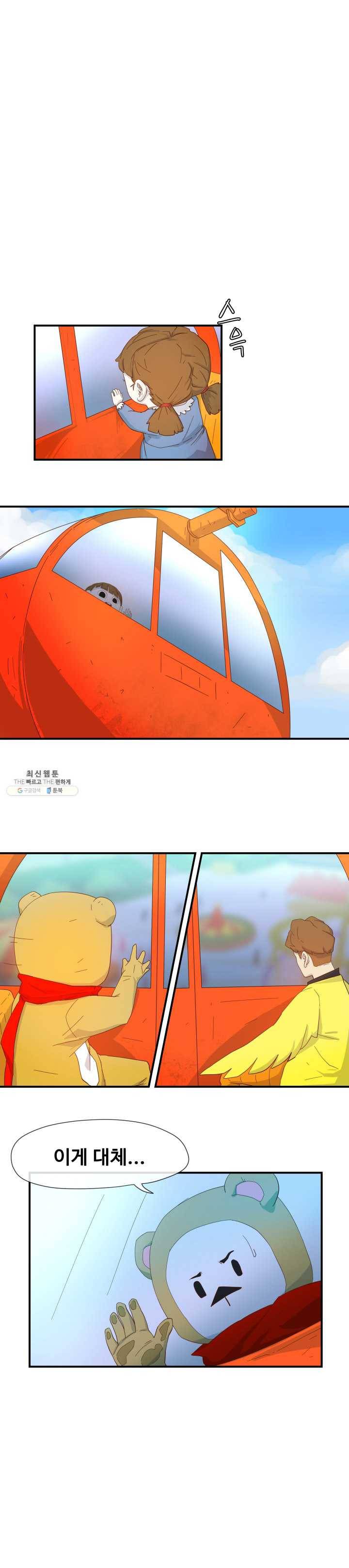레인돌 3화 14