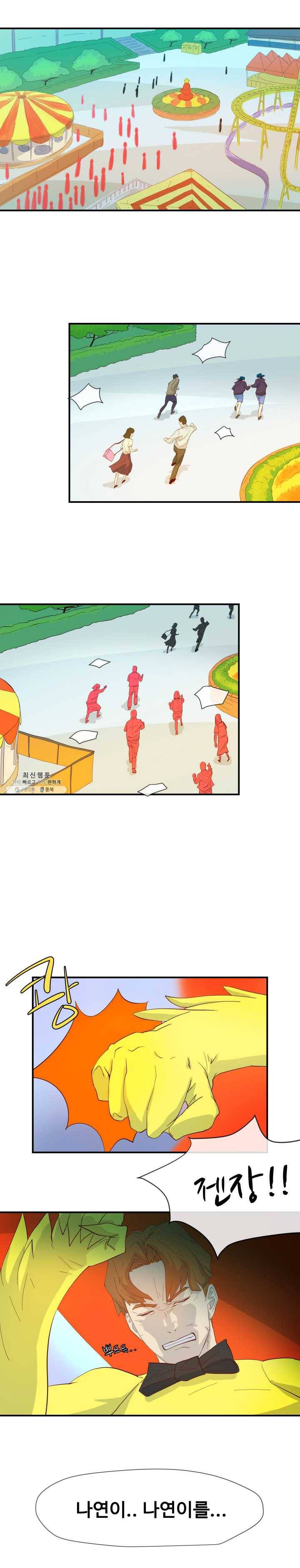 레인돌 3화 15
