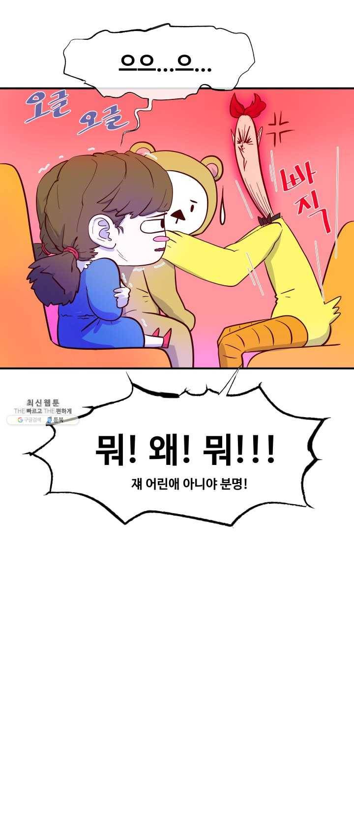 레인돌 3화 20