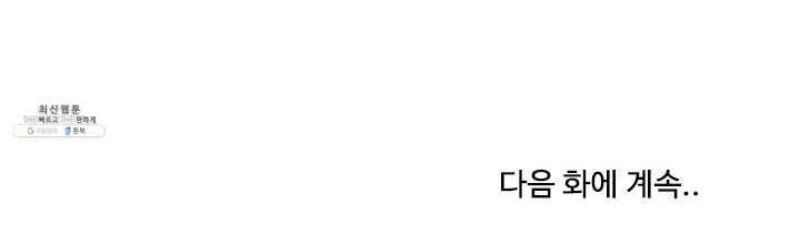 레인돌 3화 21