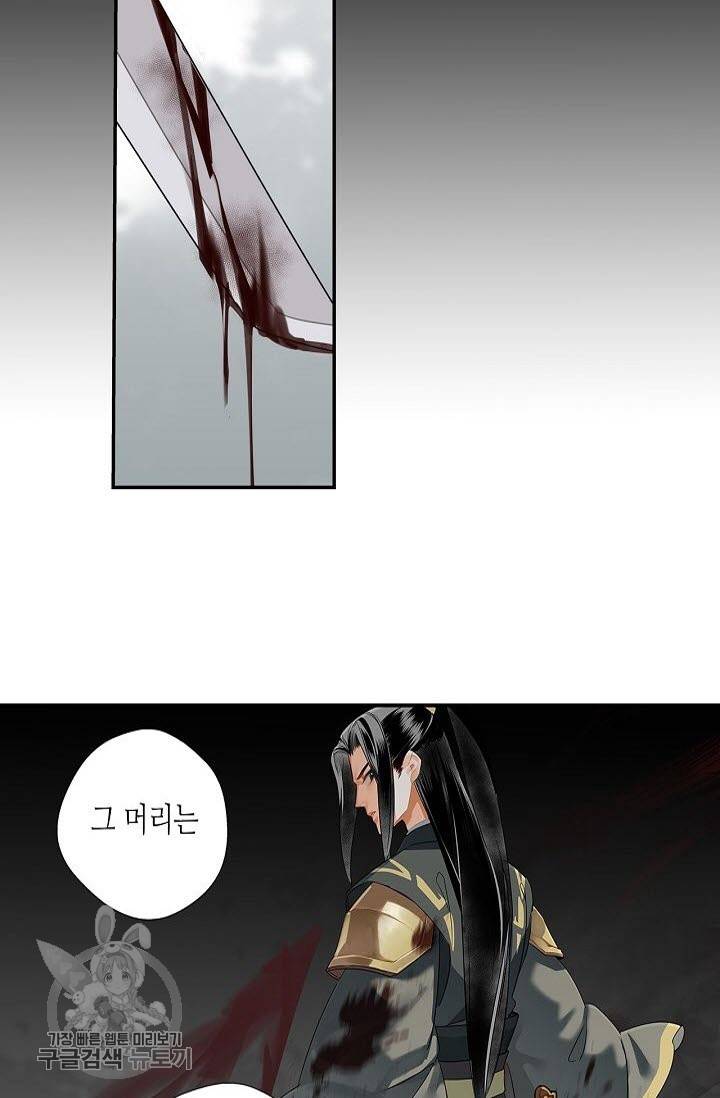 마도조사 134화 4