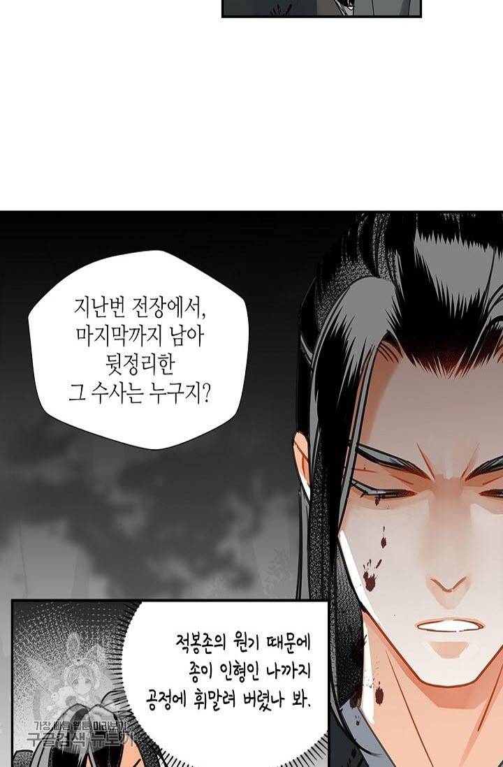 마도조사 134화 6