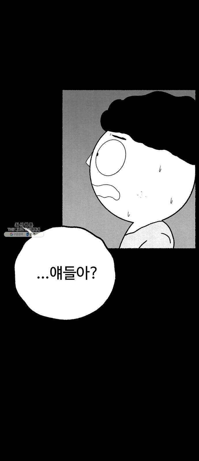 거래 3화 1