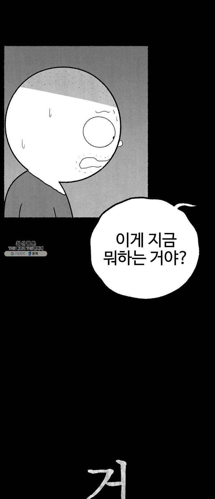 거래 3화 2