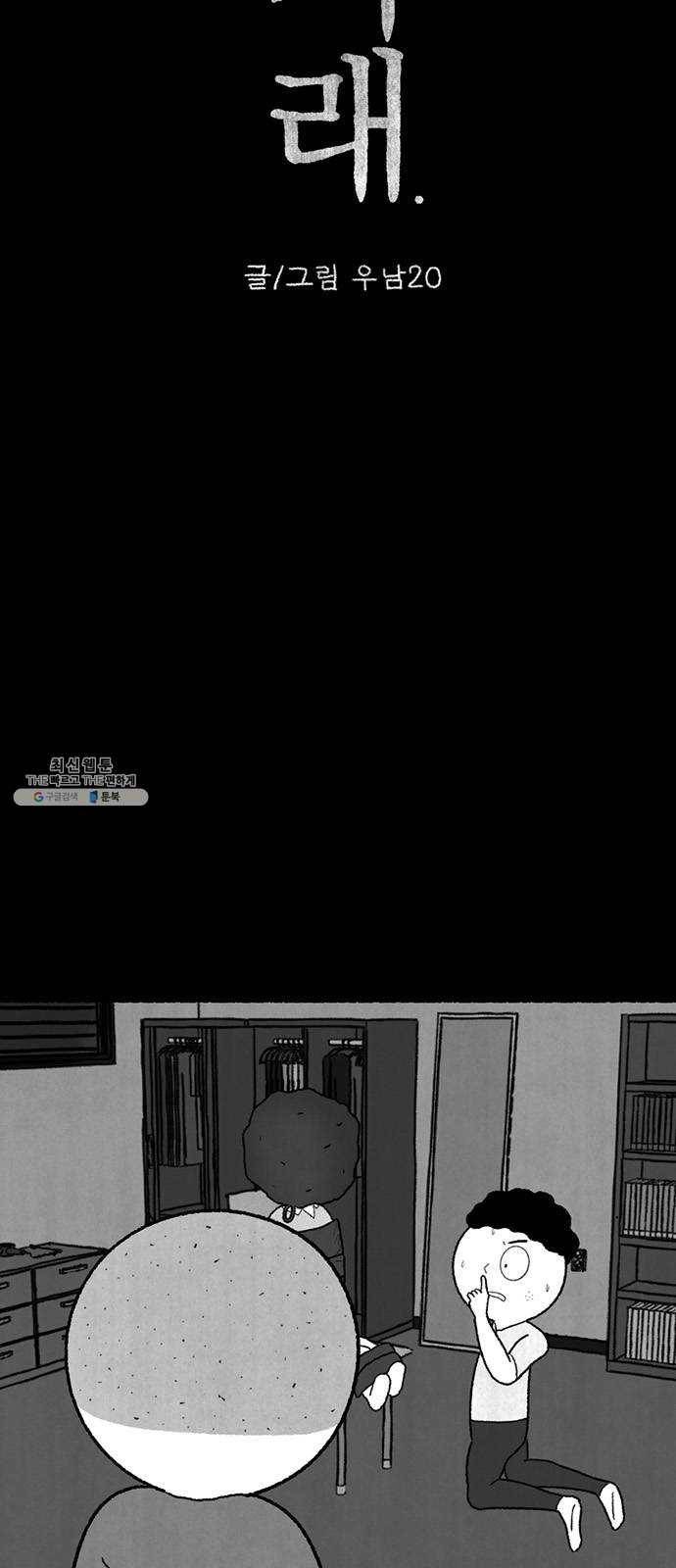 거래 3화 3