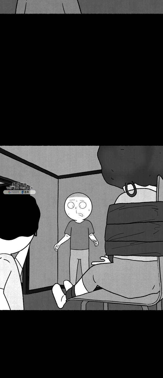 거래 3화 4