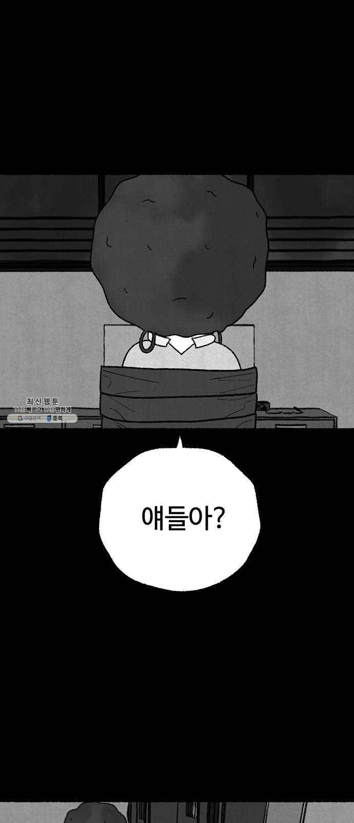 거래 3화 5