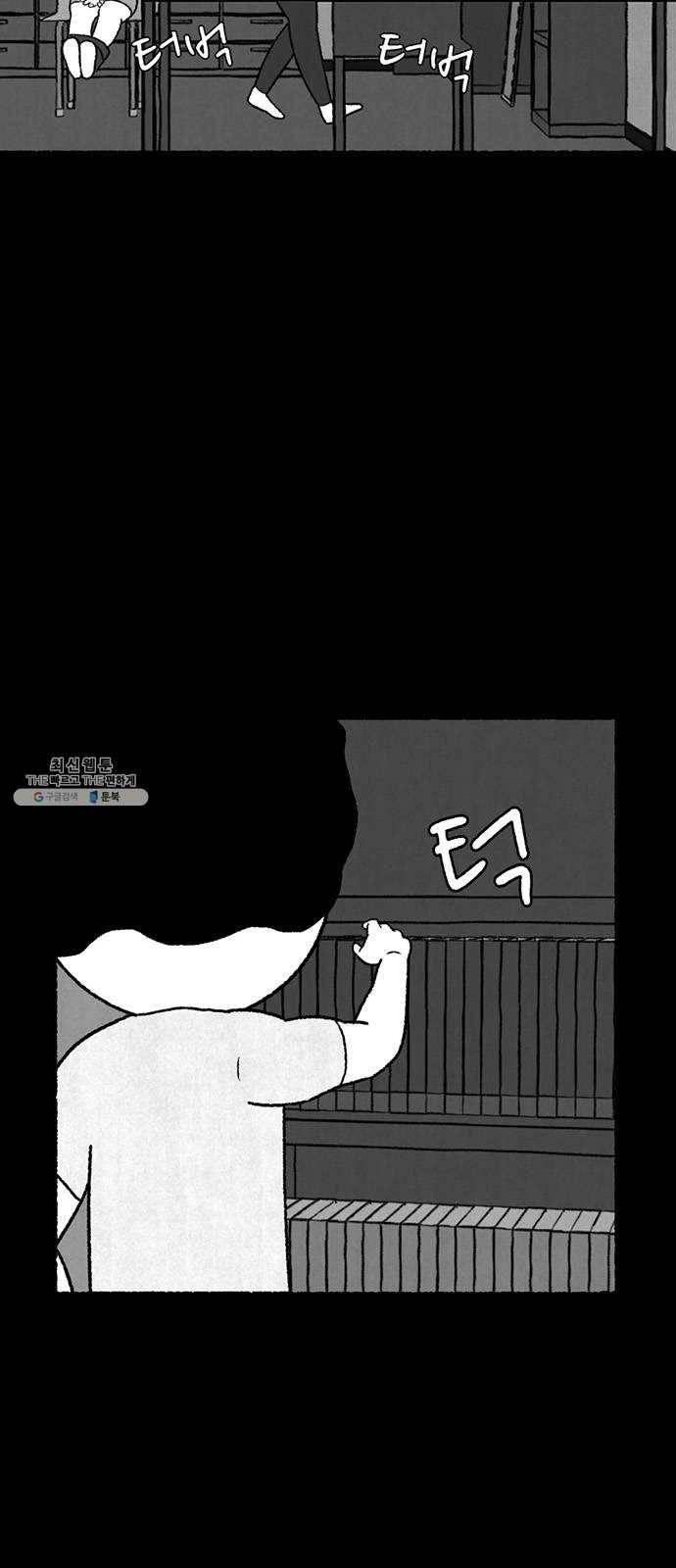 거래 3화 7