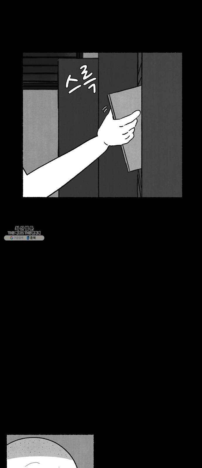 거래 3화 8
