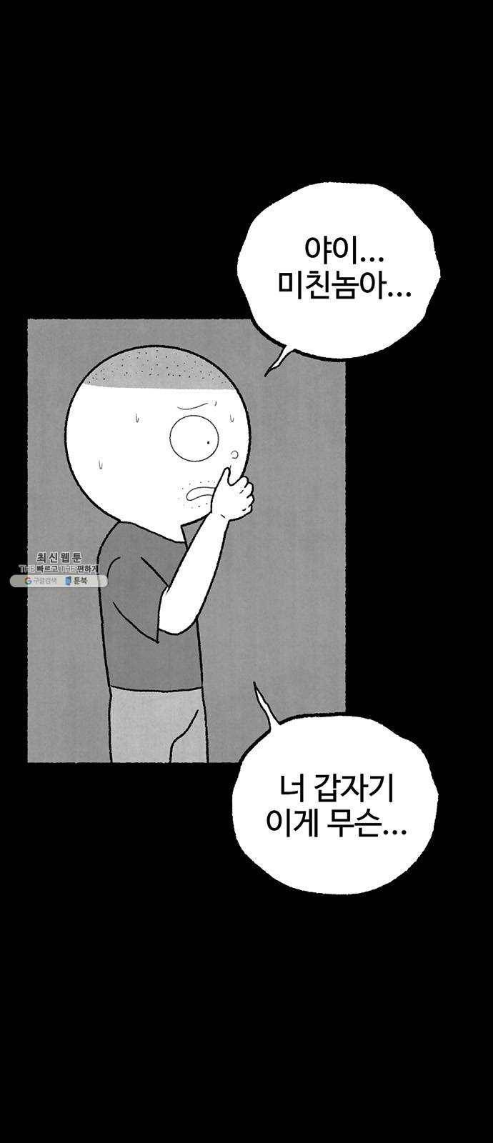 거래 3화 12