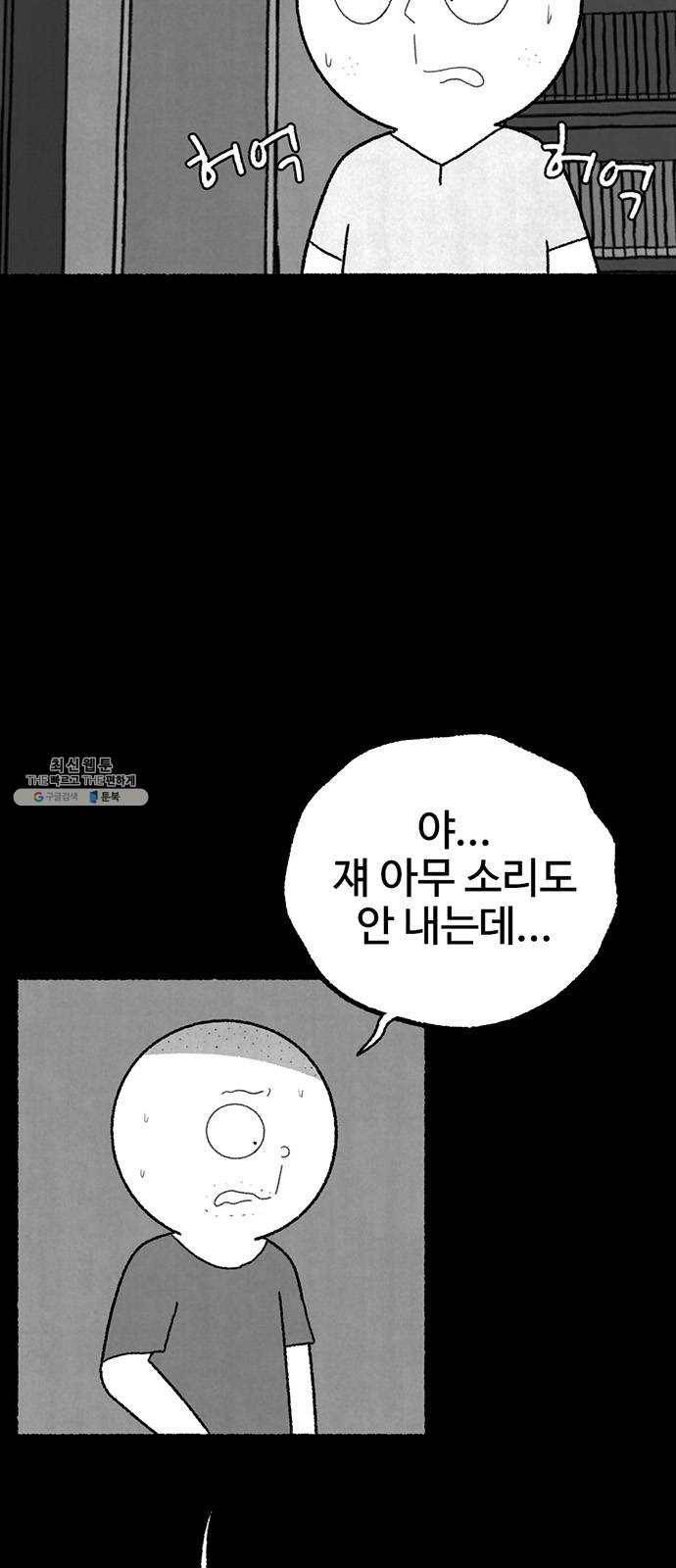 거래 3화 14