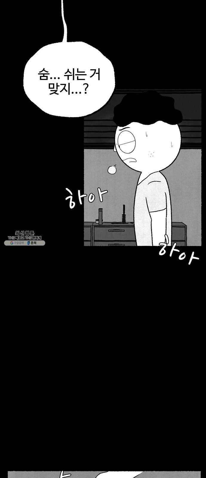 거래 3화 15