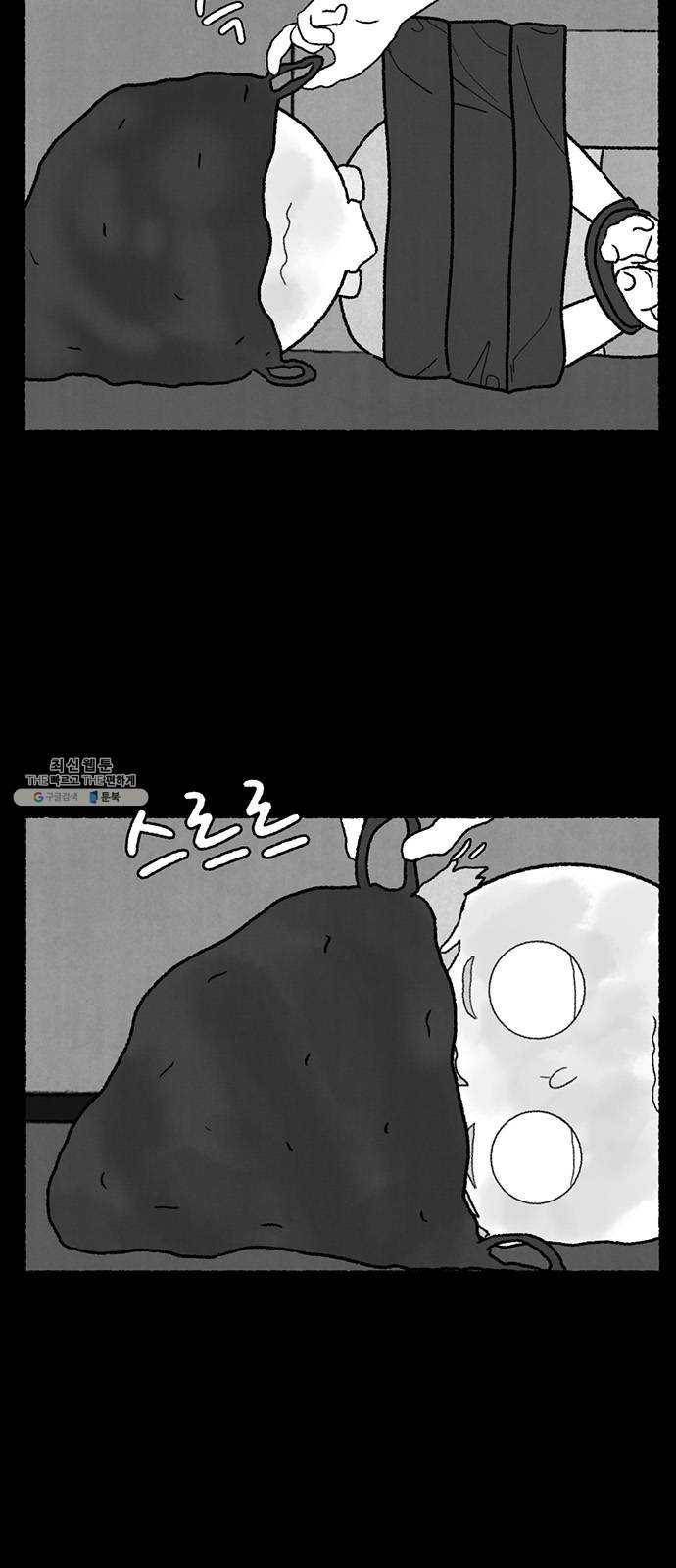 거래 3화 16