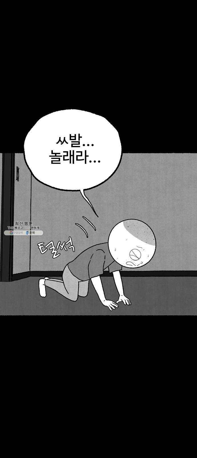 거래 3화 20