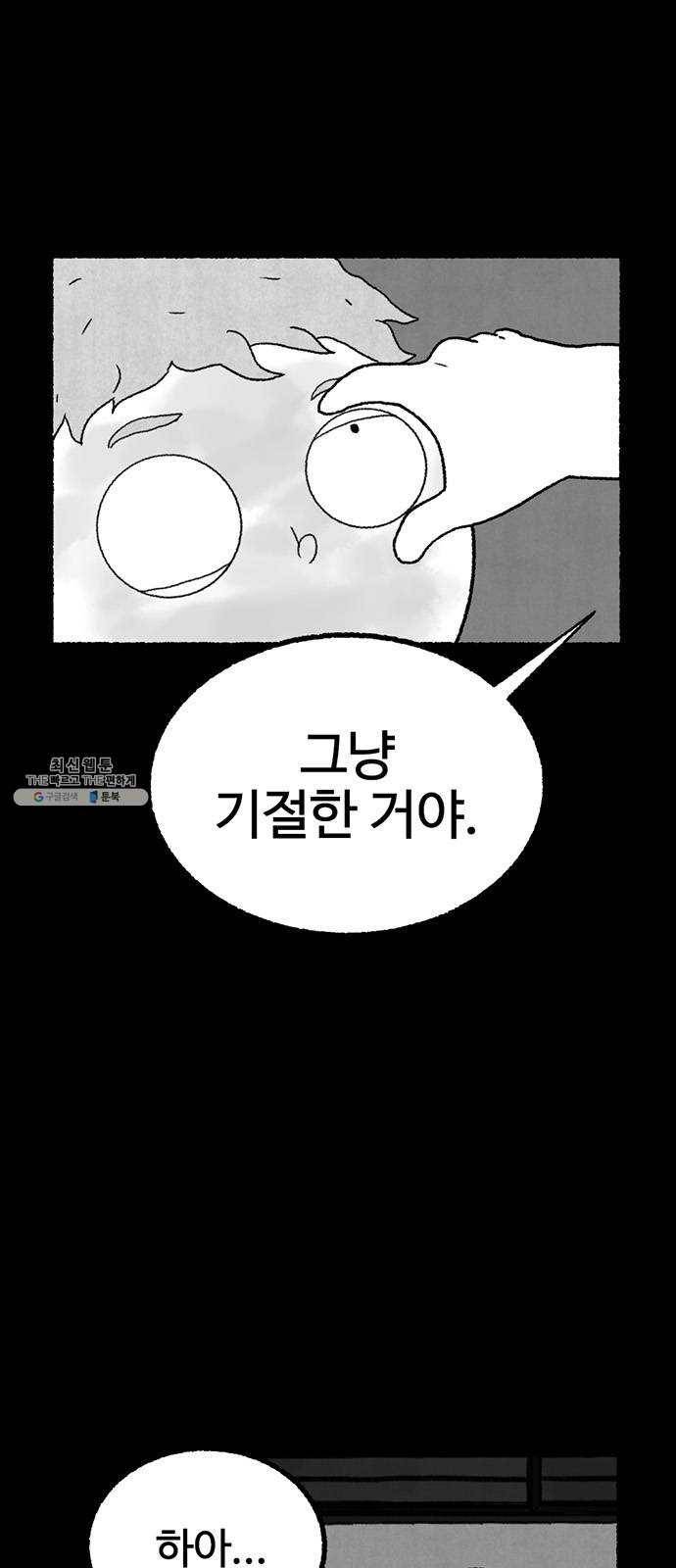 거래 3화 21