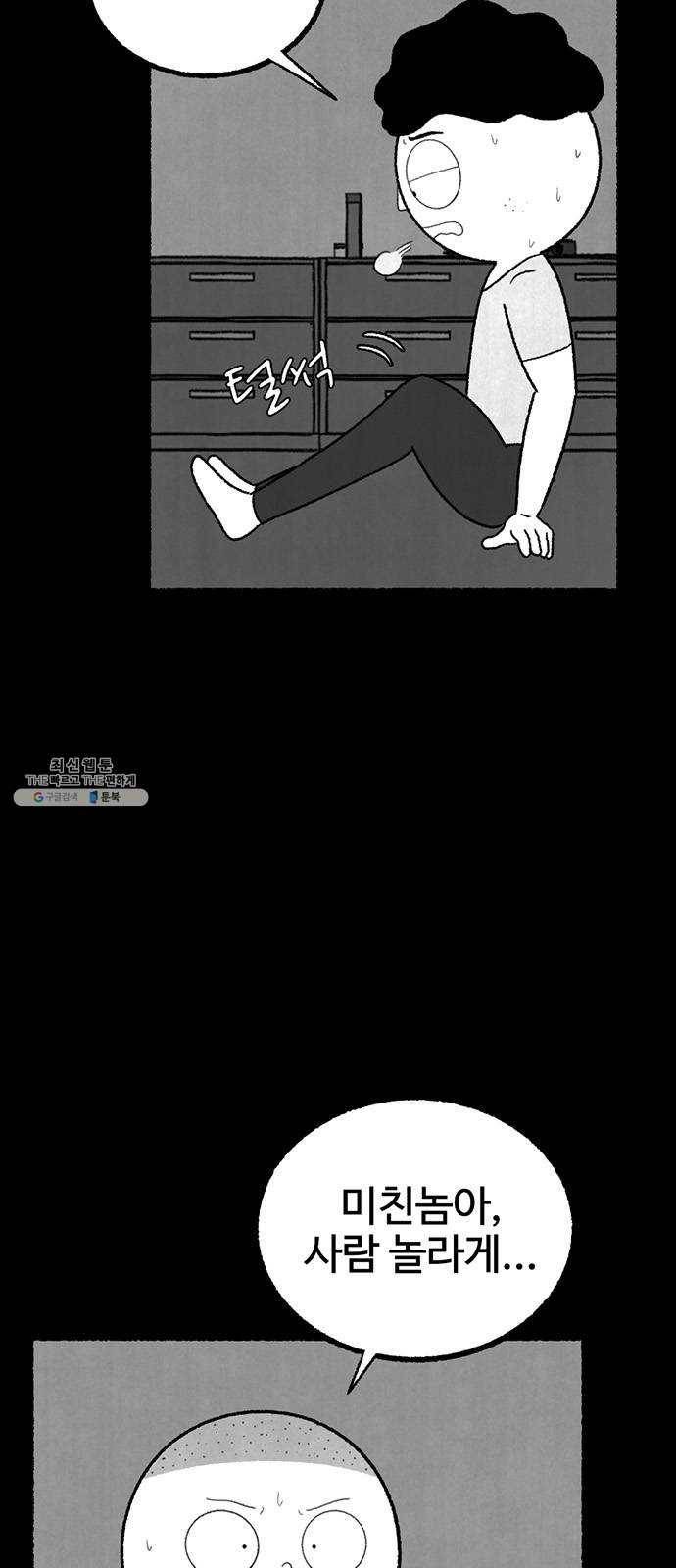 거래 3화 22