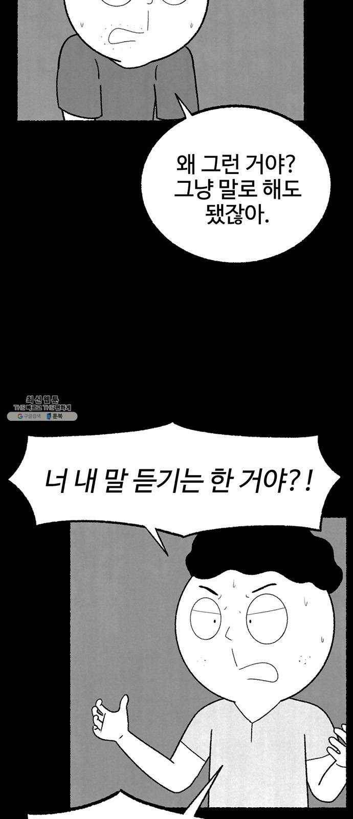 거래 3화 23