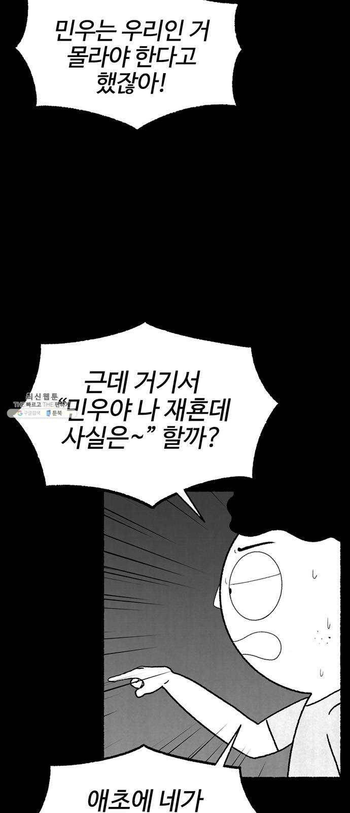거래 3화 24