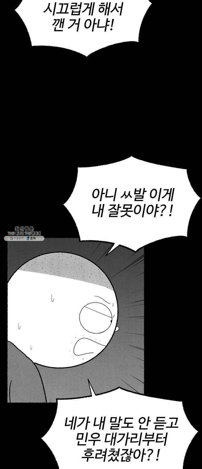 거래 3화 25
