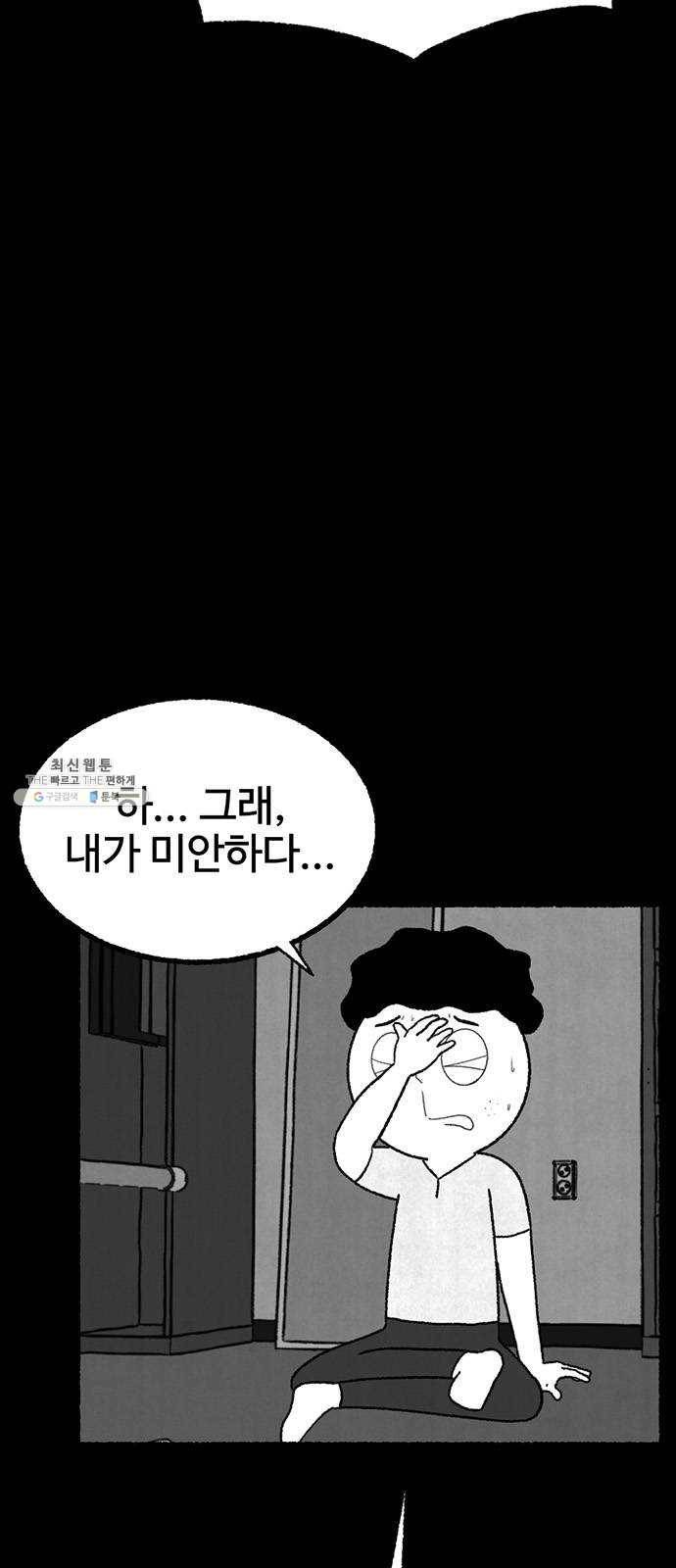 거래 3화 26