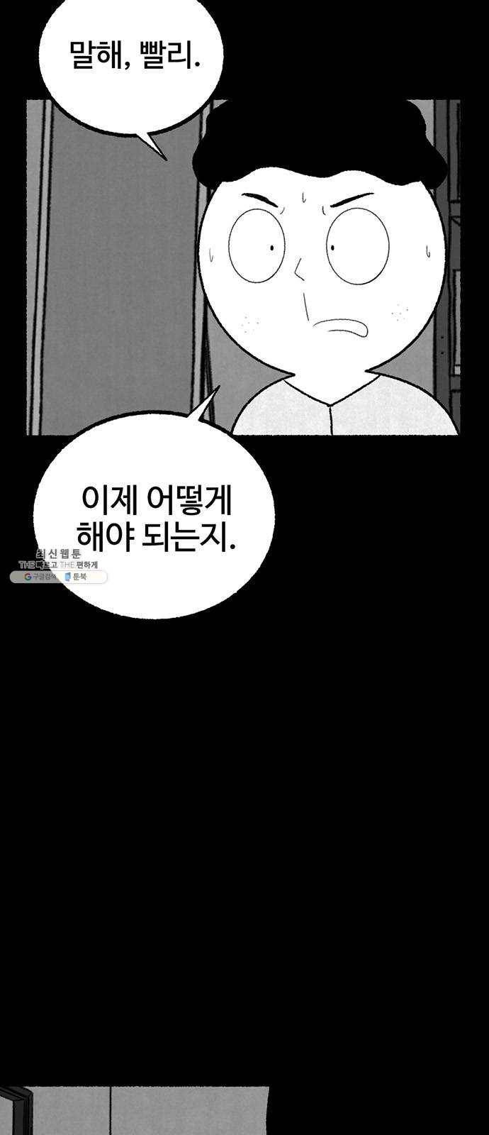 거래 3화 28