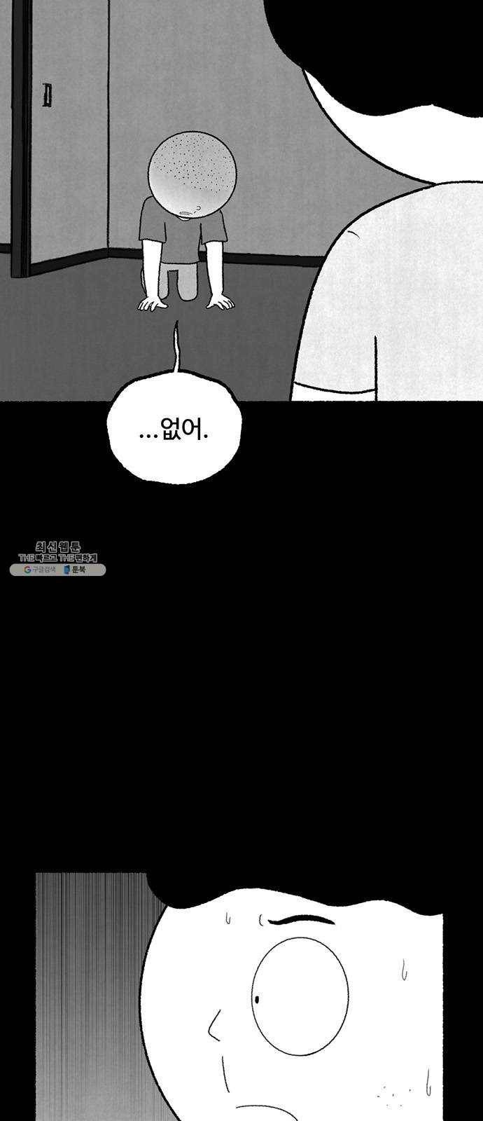 거래 3화 29