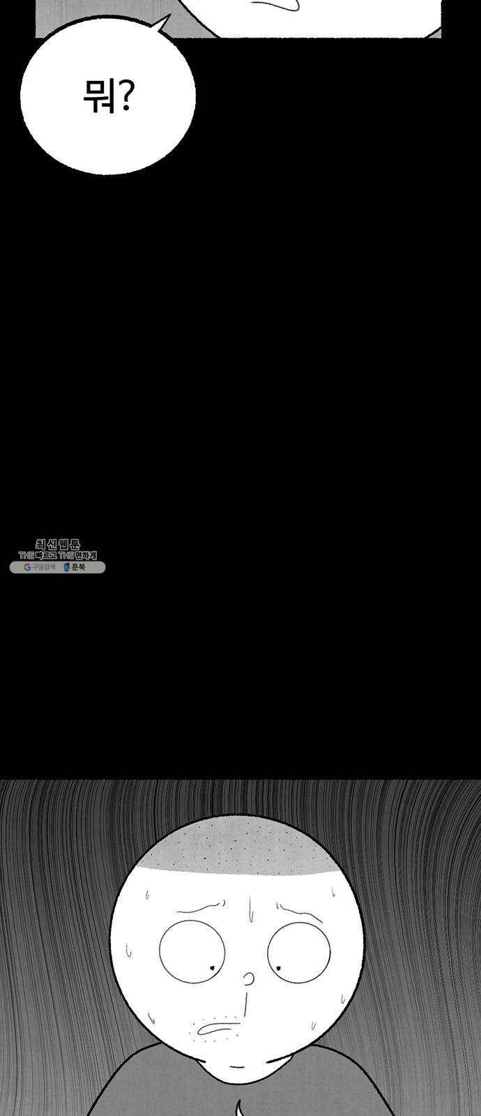거래 3화 30