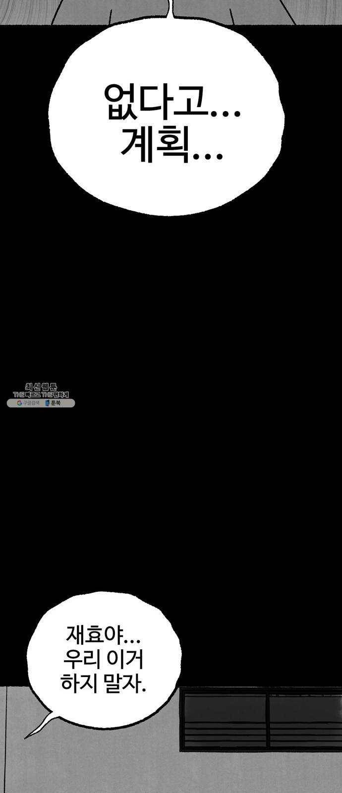 거래 3화 31