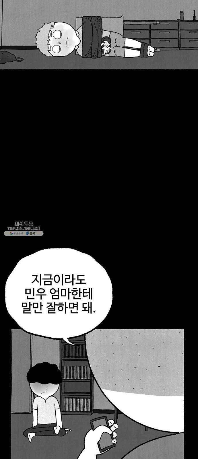 거래 3화 32