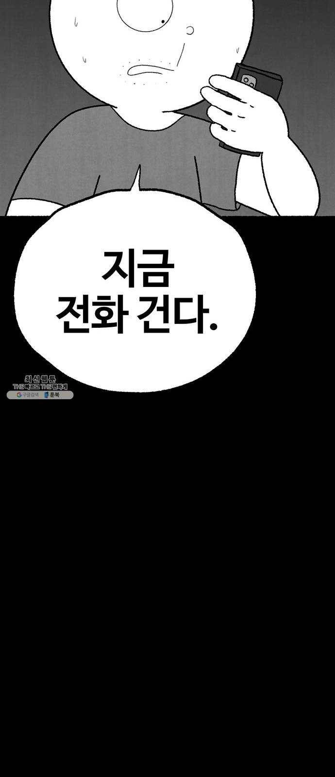 거래 3화 34