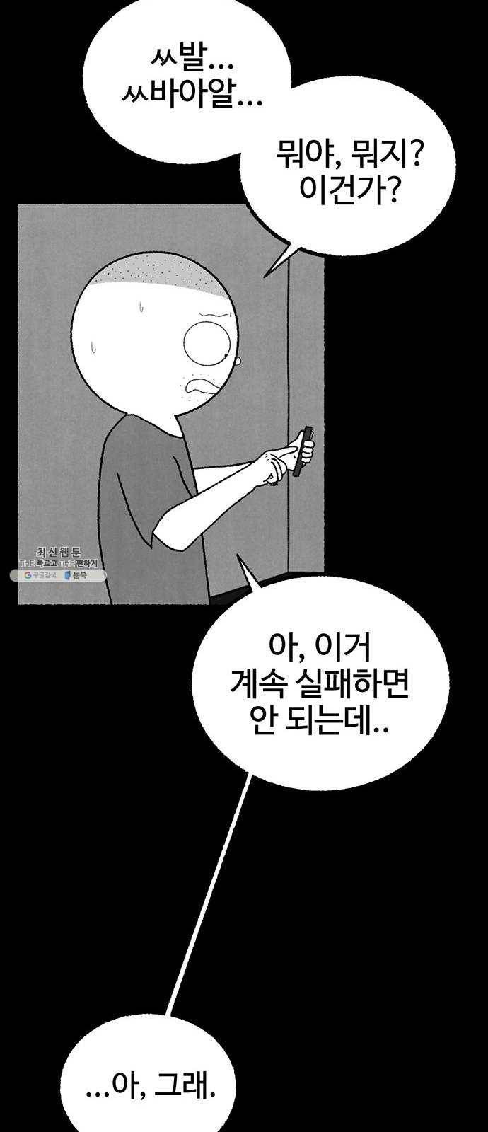 거래 3화 37