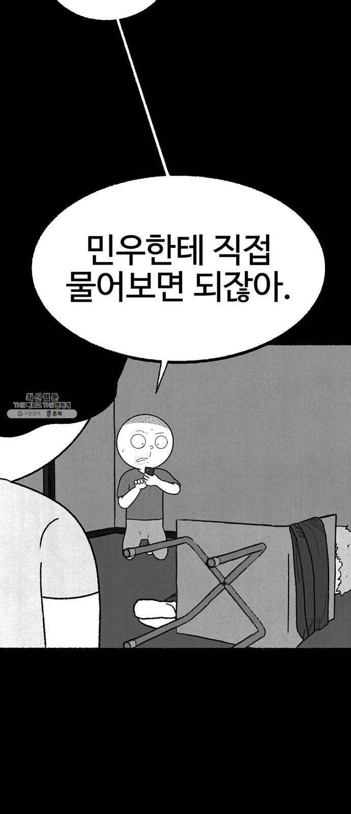 거래 3화 38