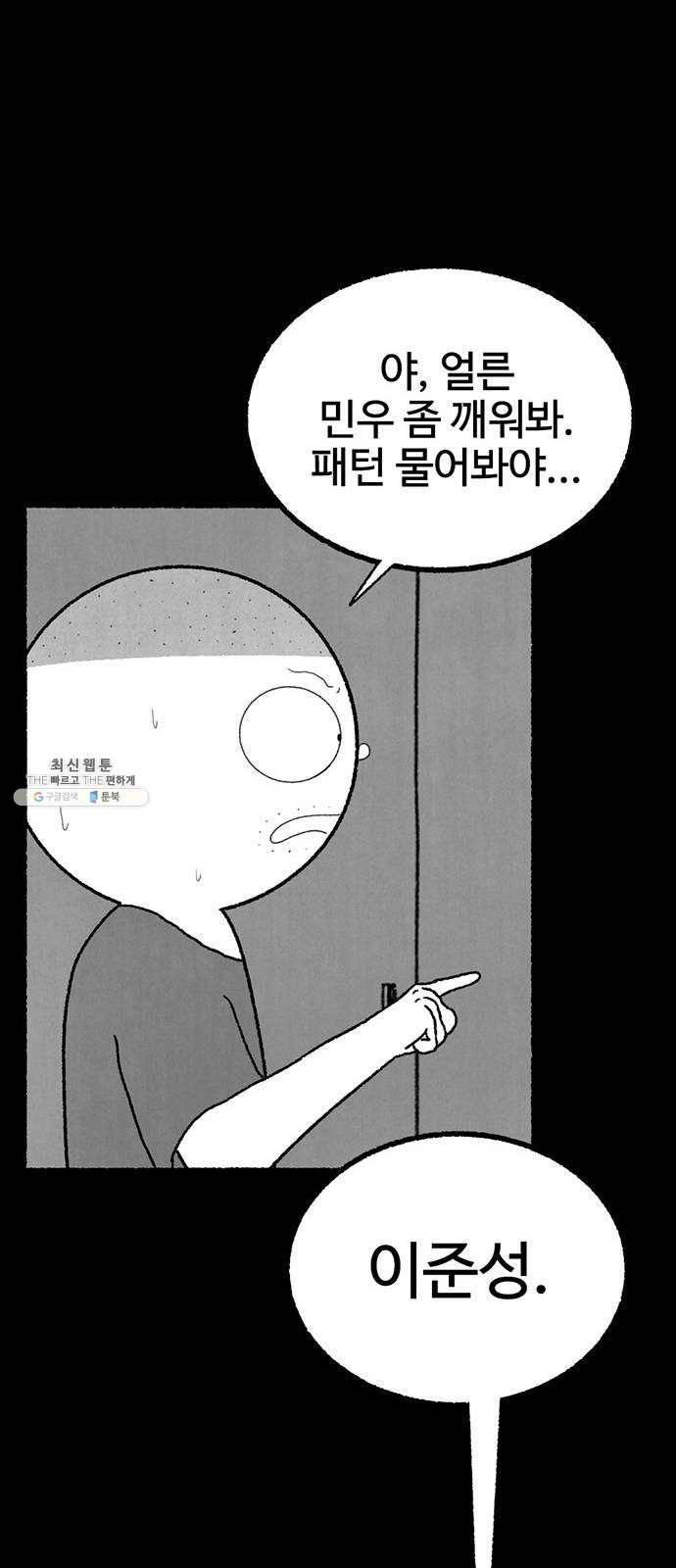 거래 3화 39