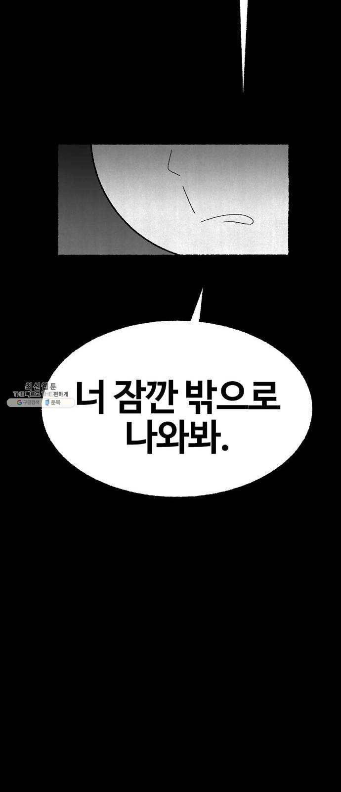 거래 3화 40