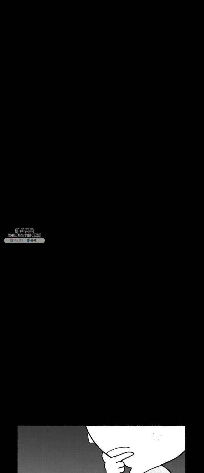거래 3화 41