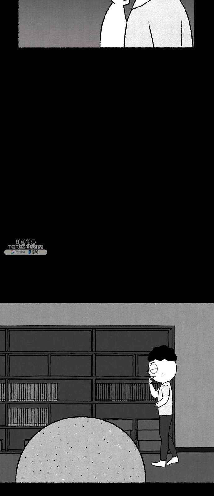 거래 3화 42