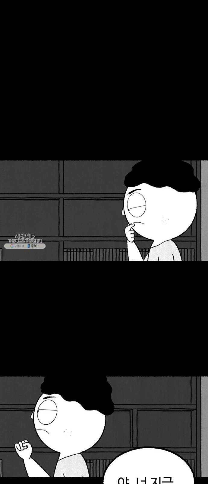 거래 3화 43