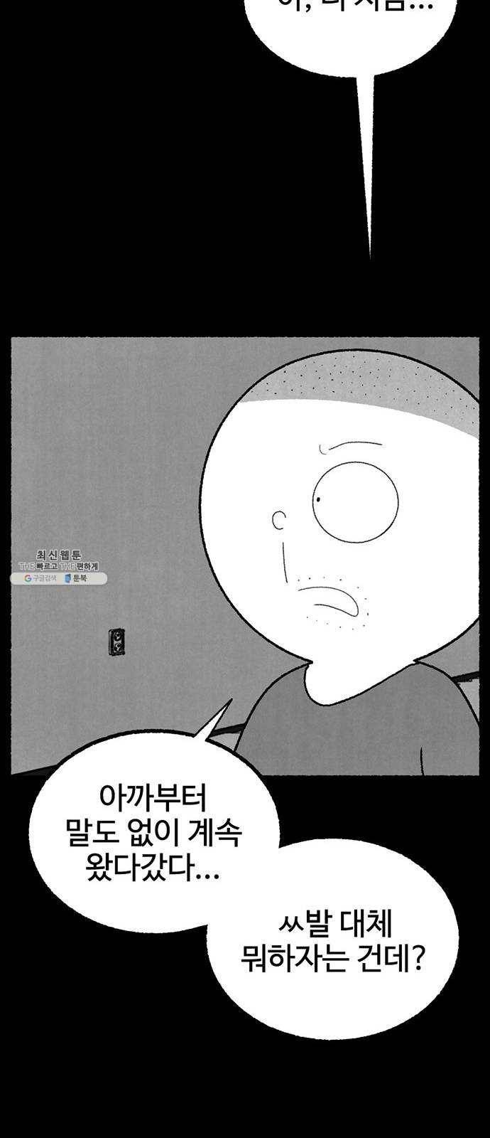 거래 3화 44