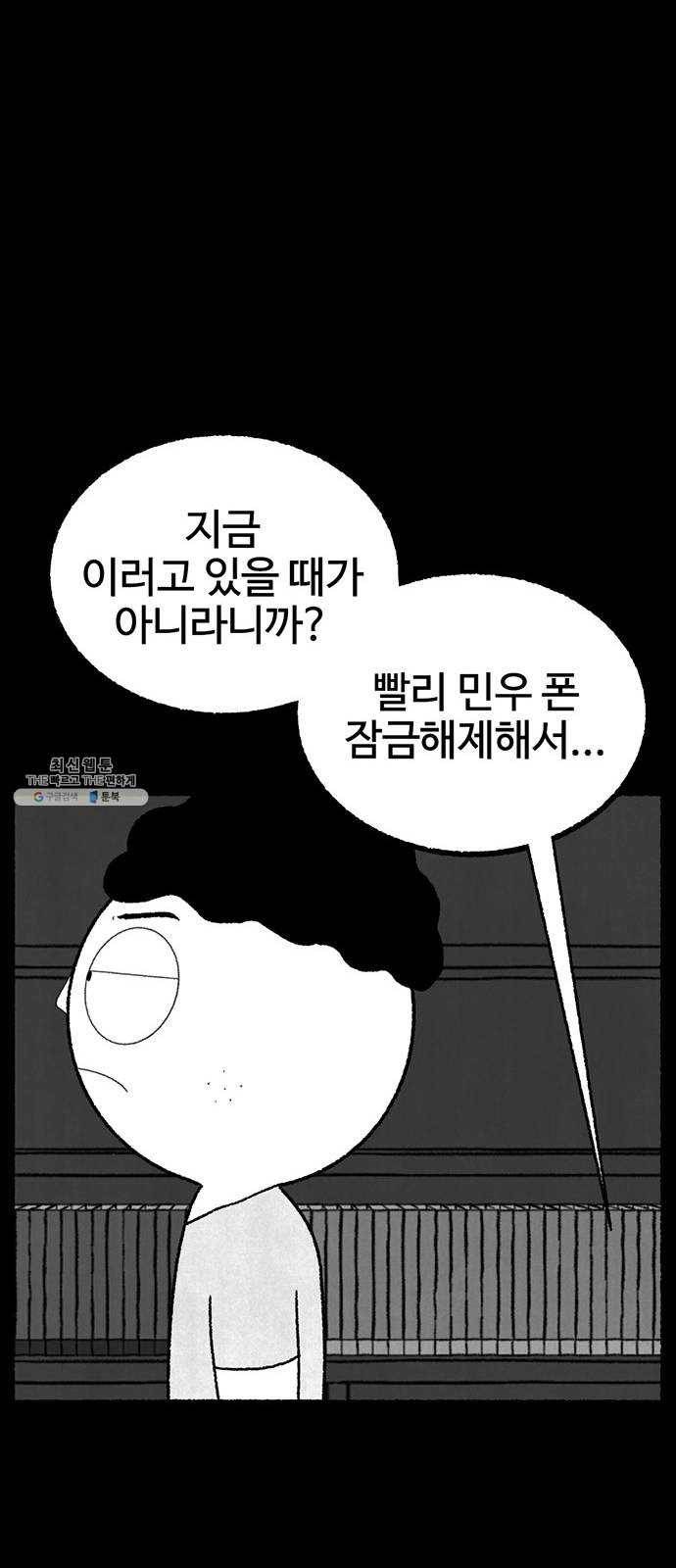 거래 3화 45